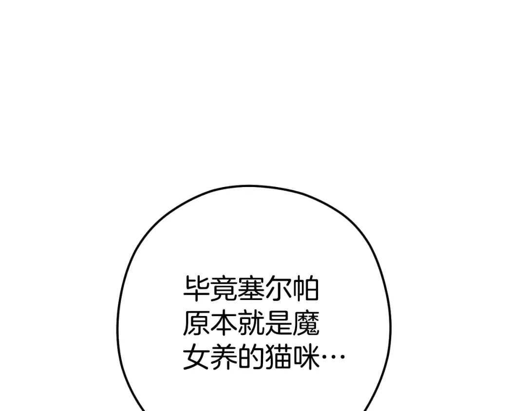 第172话  第93页