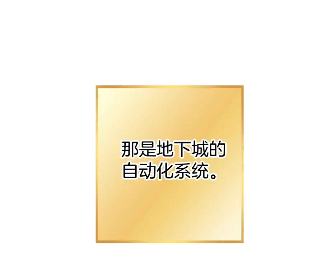 第172话  第100页