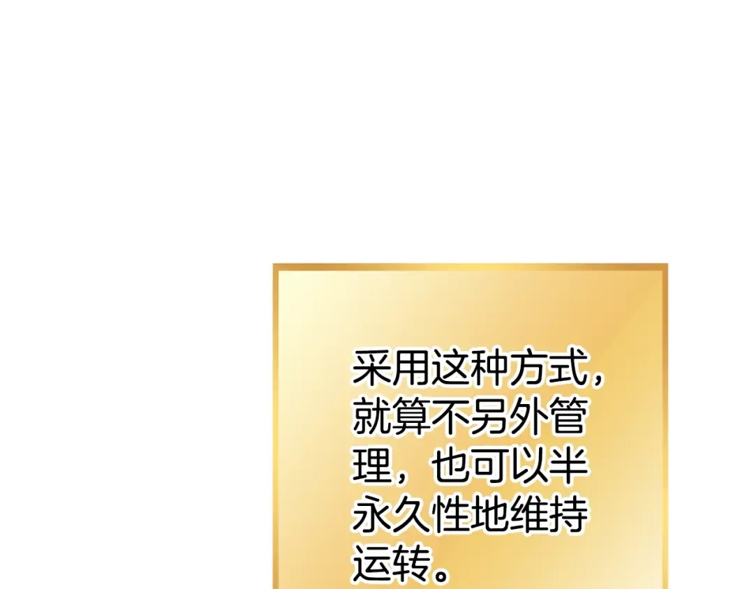 第172话  第101页
