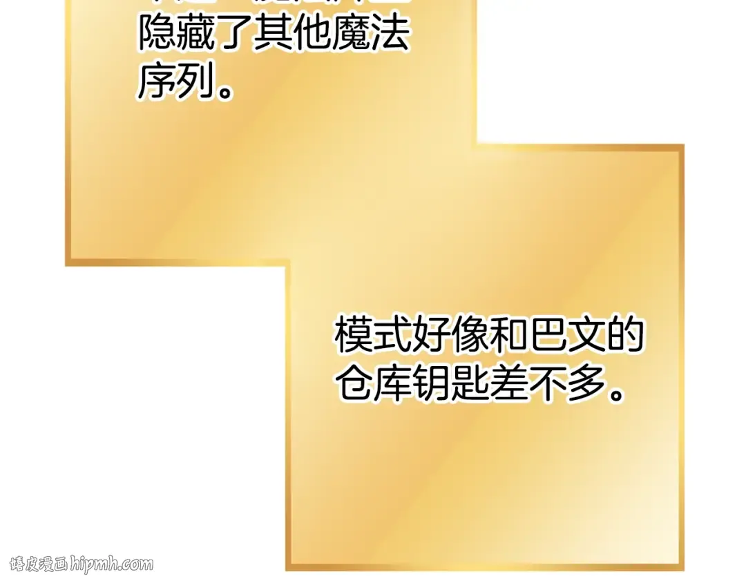 第172话  第104页