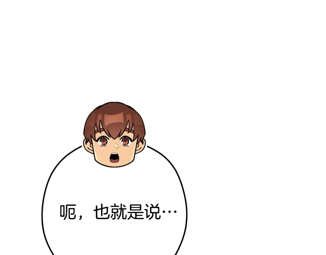 第172话  第106页