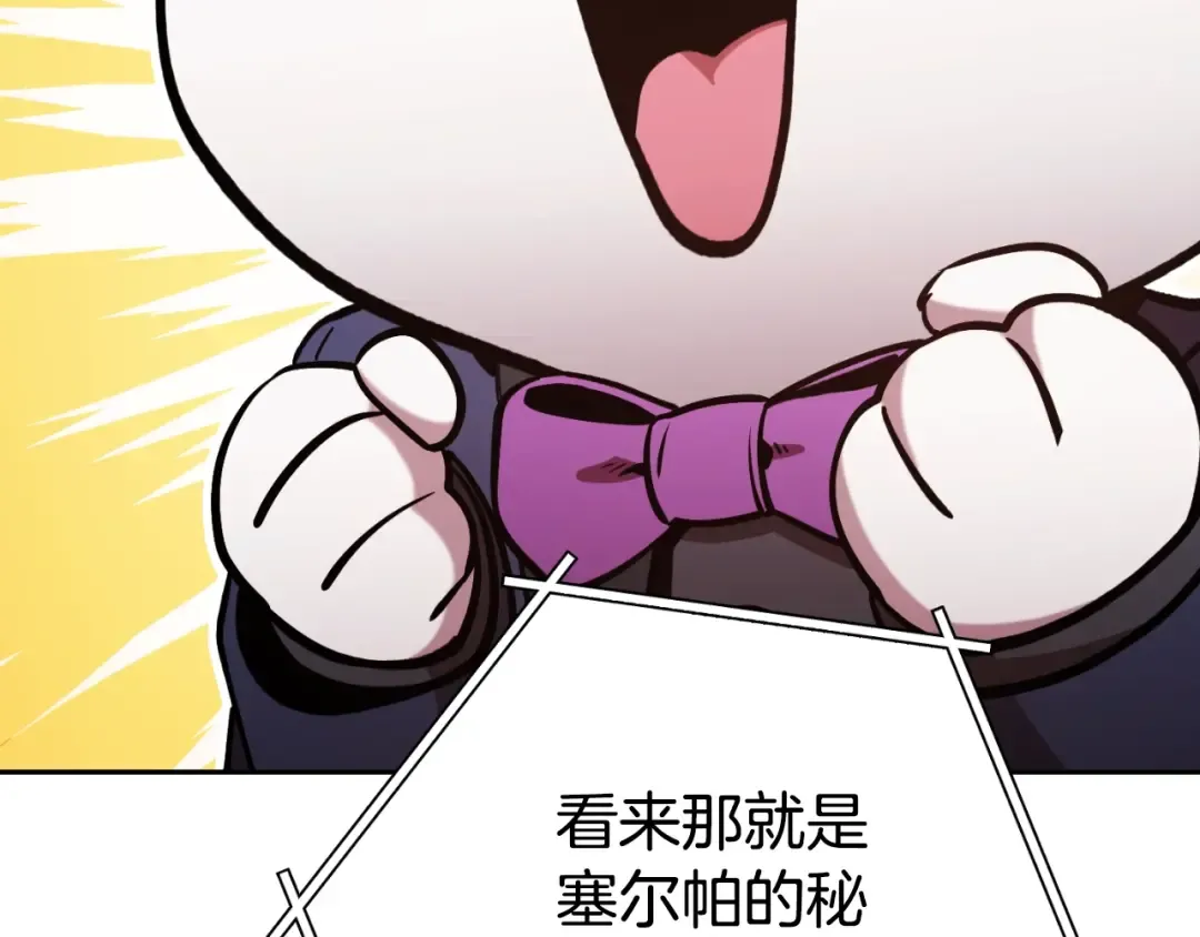 第172话  第108页