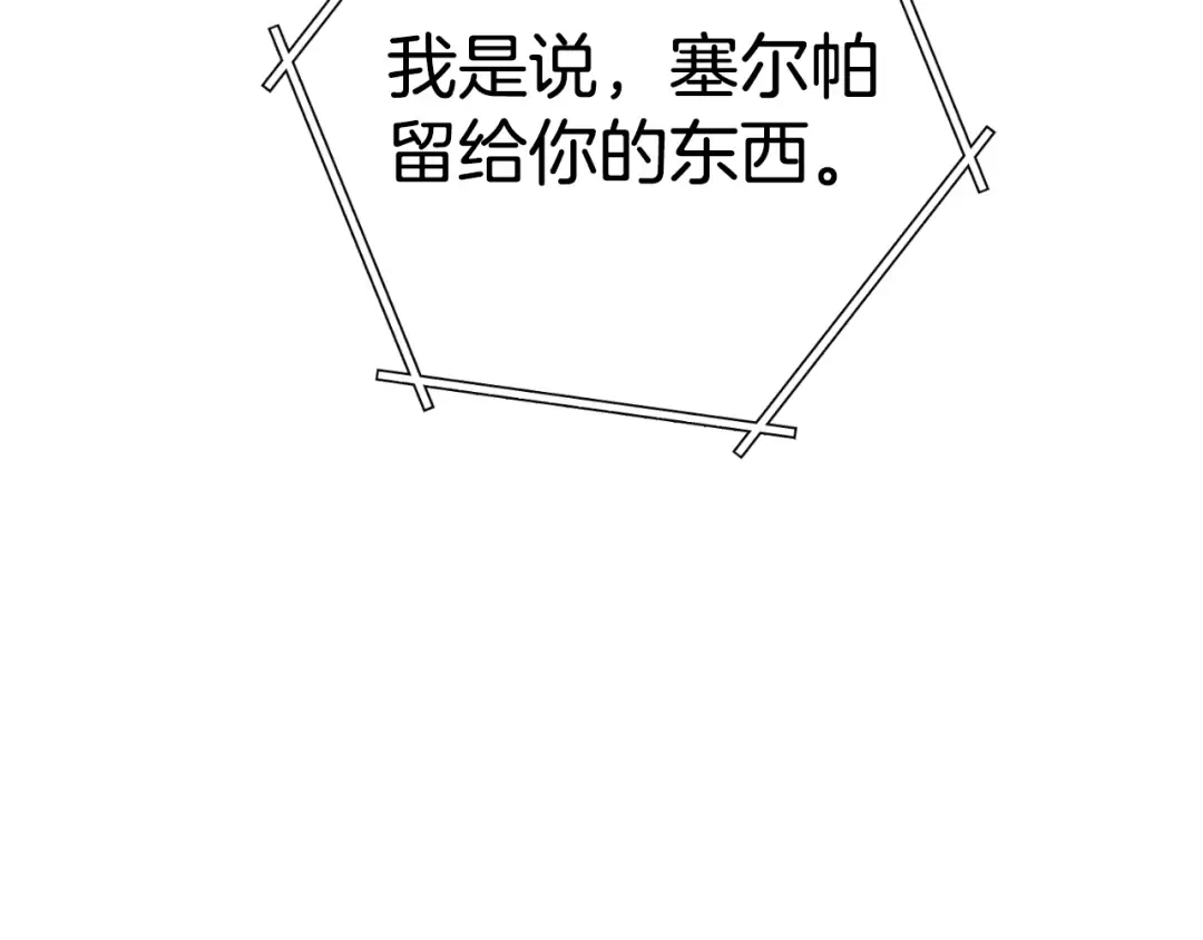 第172话  第116页