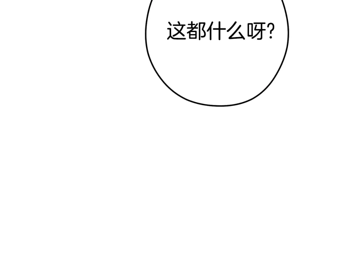 第172话  第134页