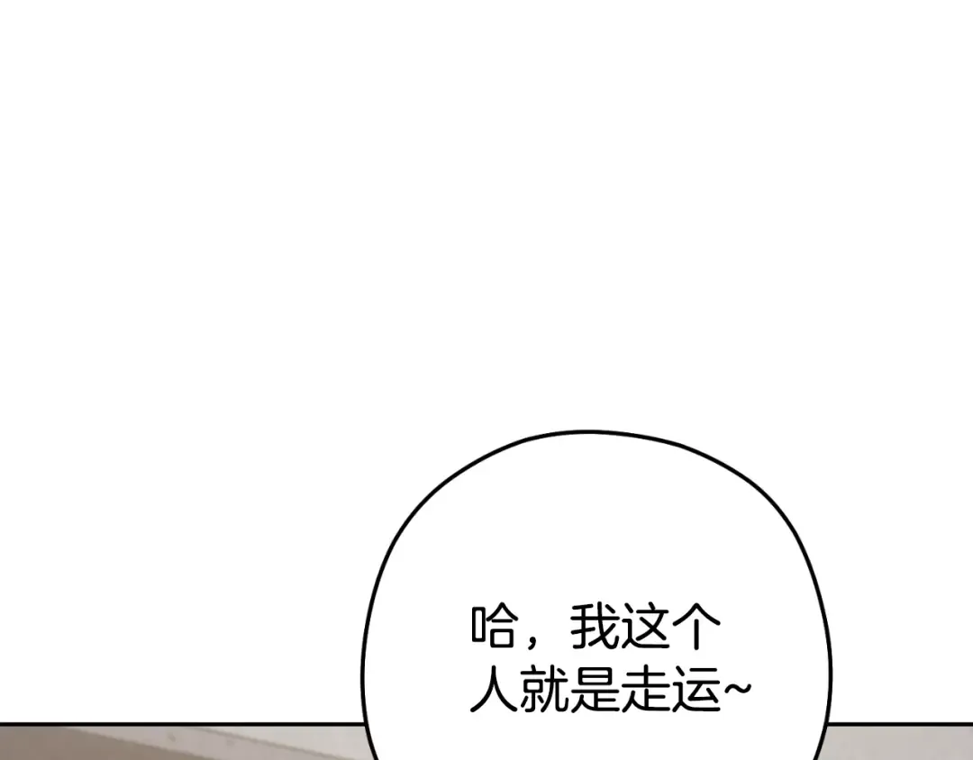 第172话  第142页