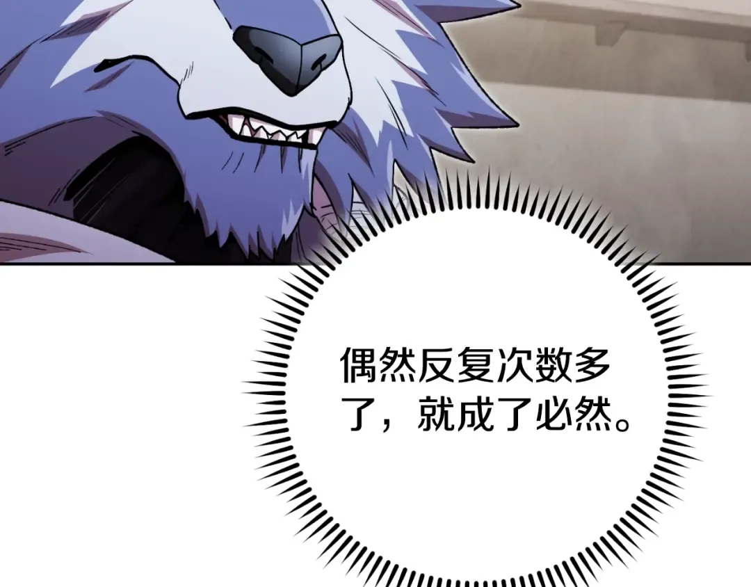 第172话  第150页