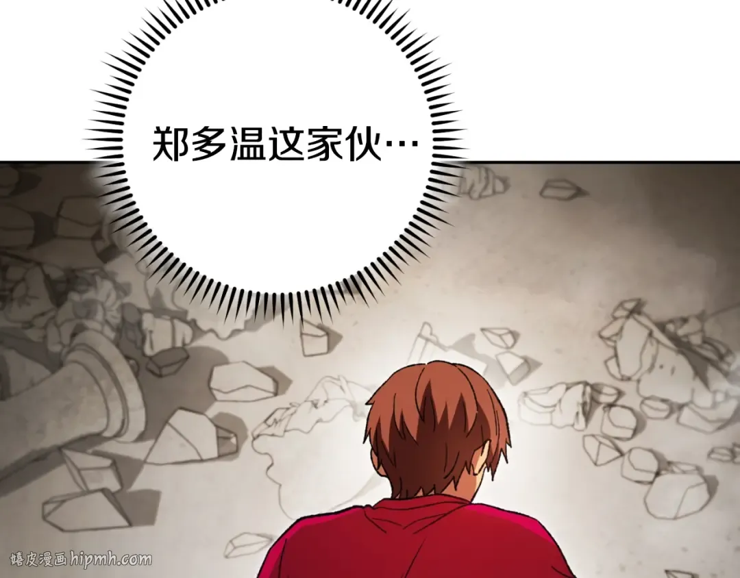 第172话  第152页