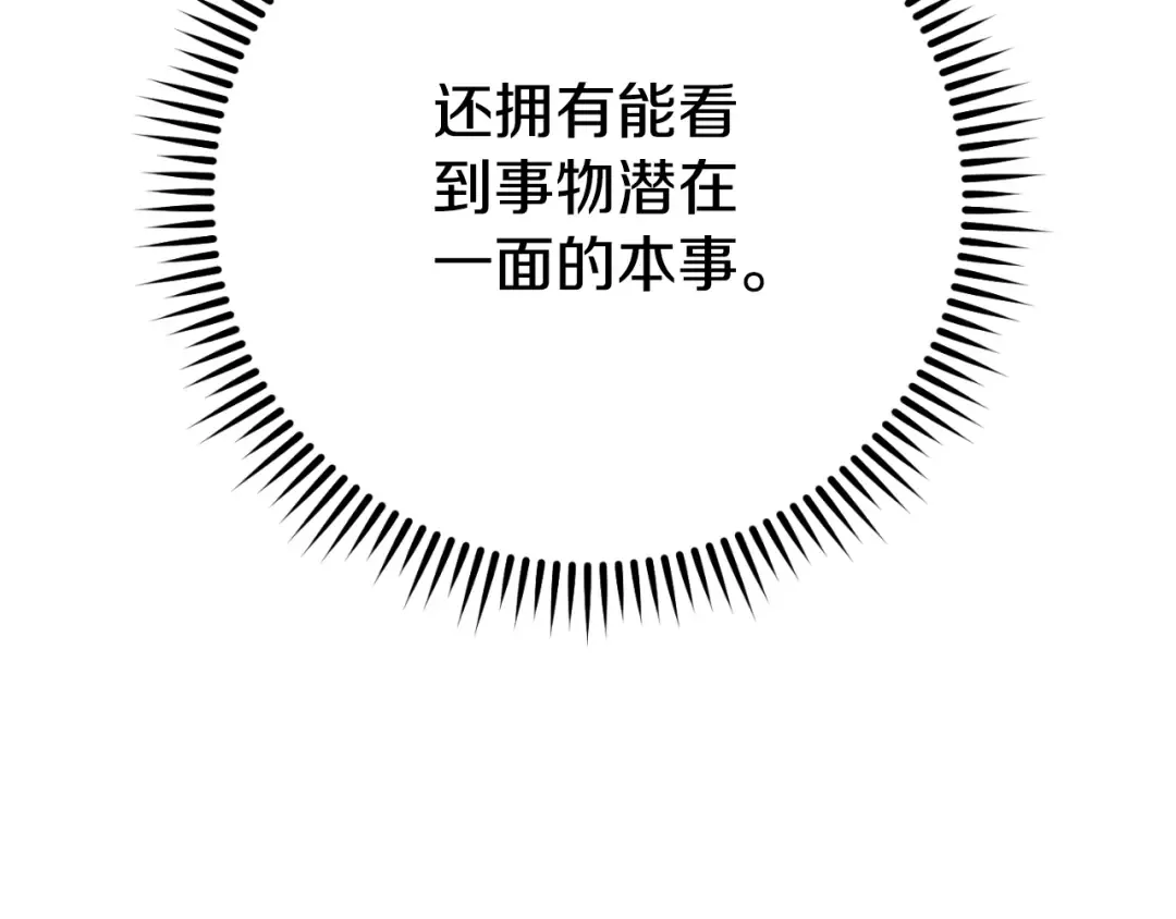 第172话  第156页