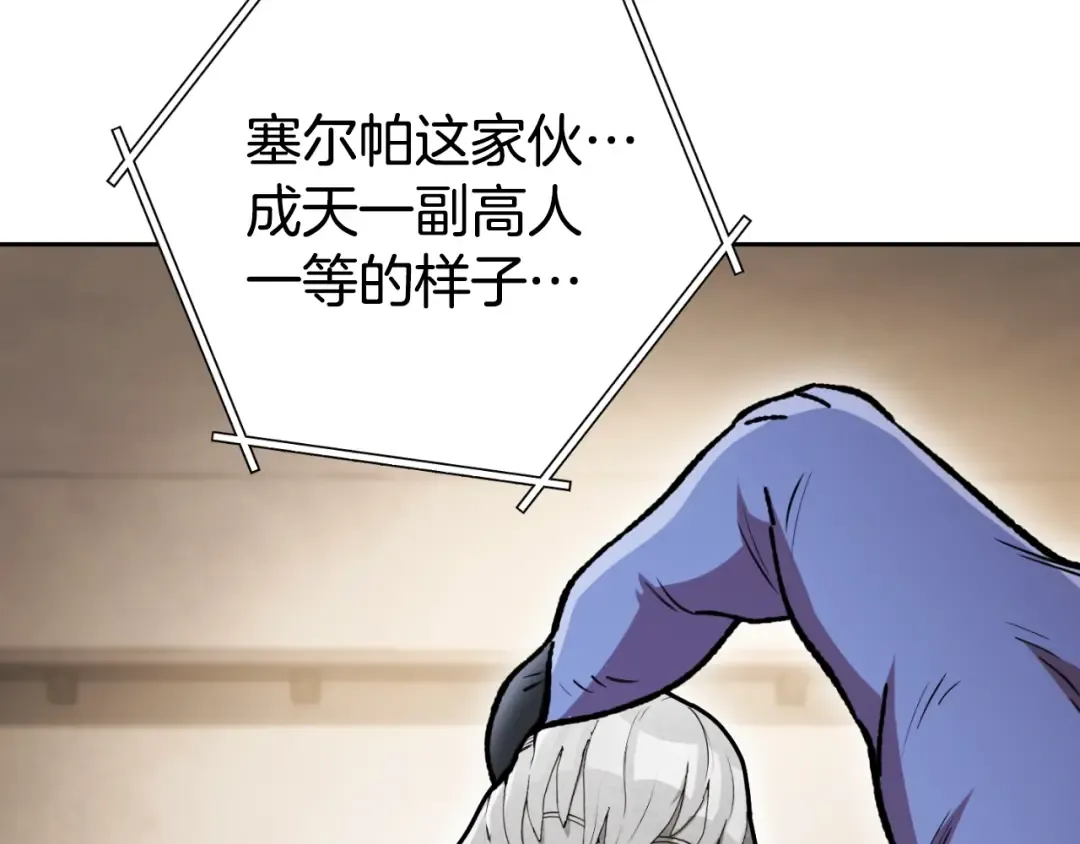 第172话  第161页