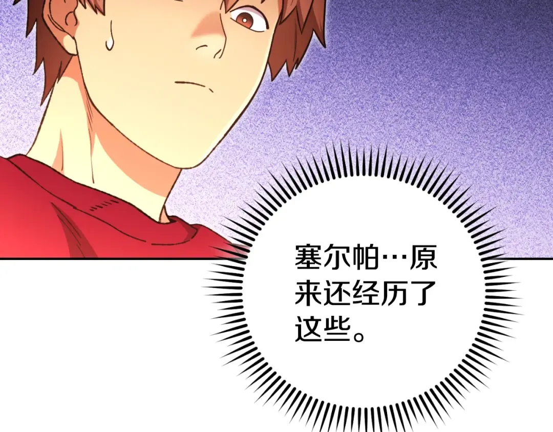 第172话  第207页