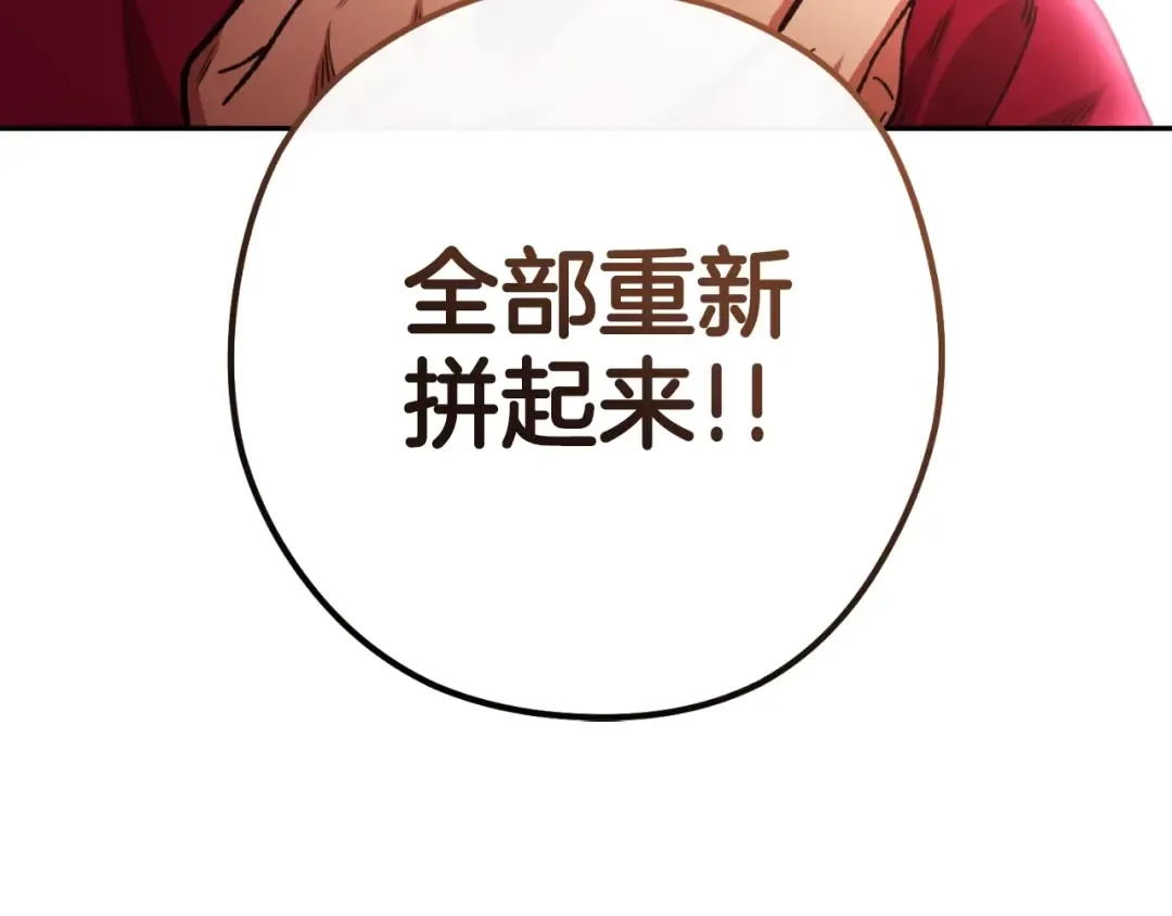 第172话  第218页