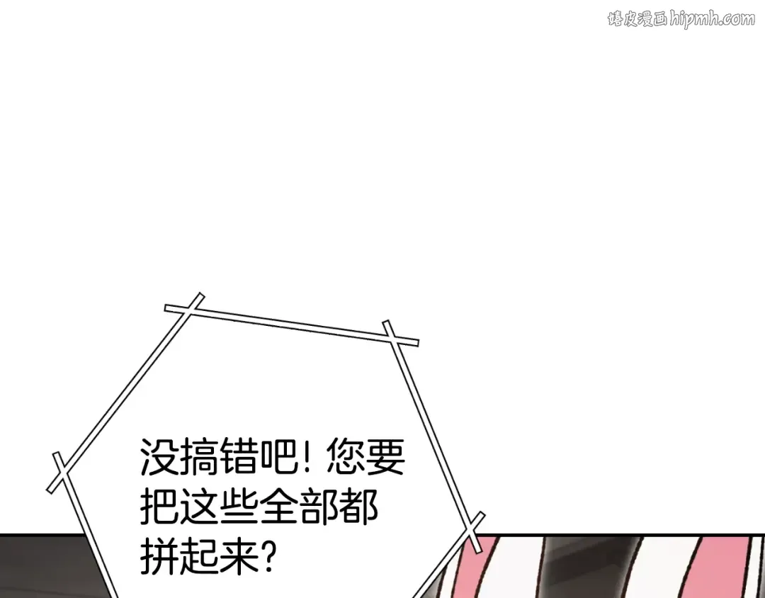 第173话 你好！小猫 第1页