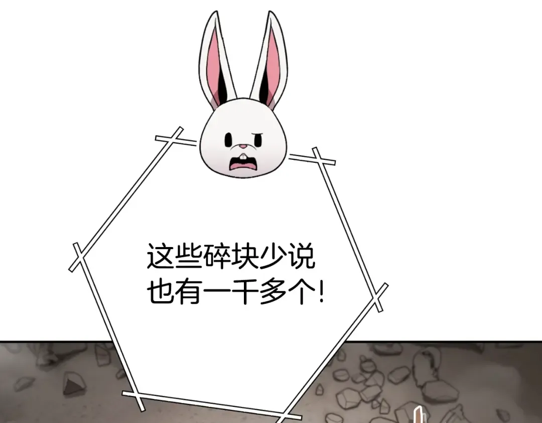第173话 你好！小猫 第4页