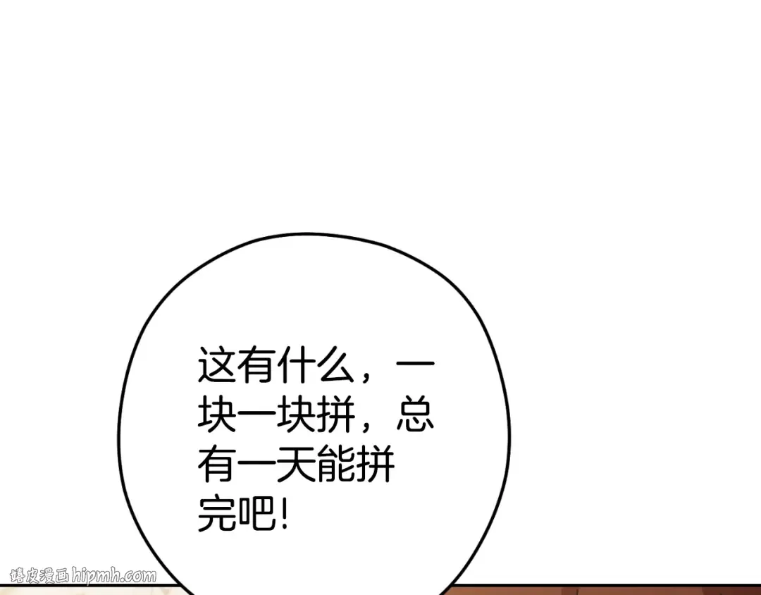 第173话 你好！小猫 第8页