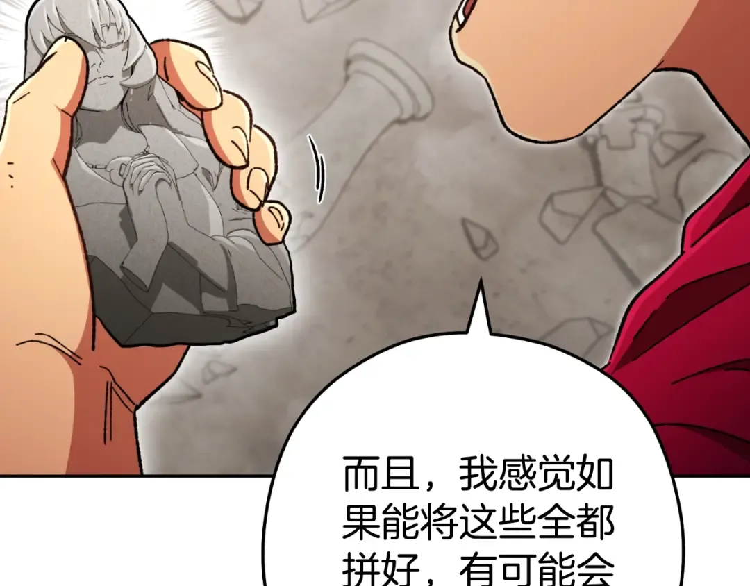 第173话 你好！小猫 第10页