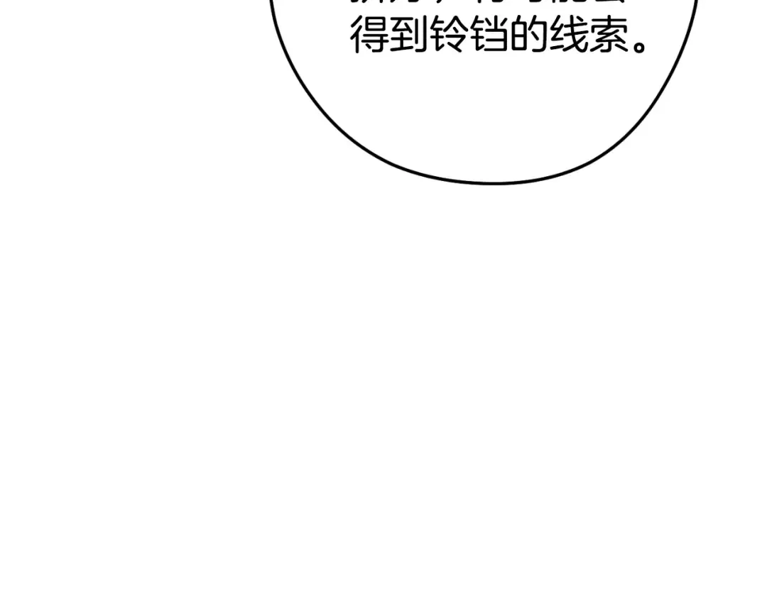 第173话 你好！小猫 第11页