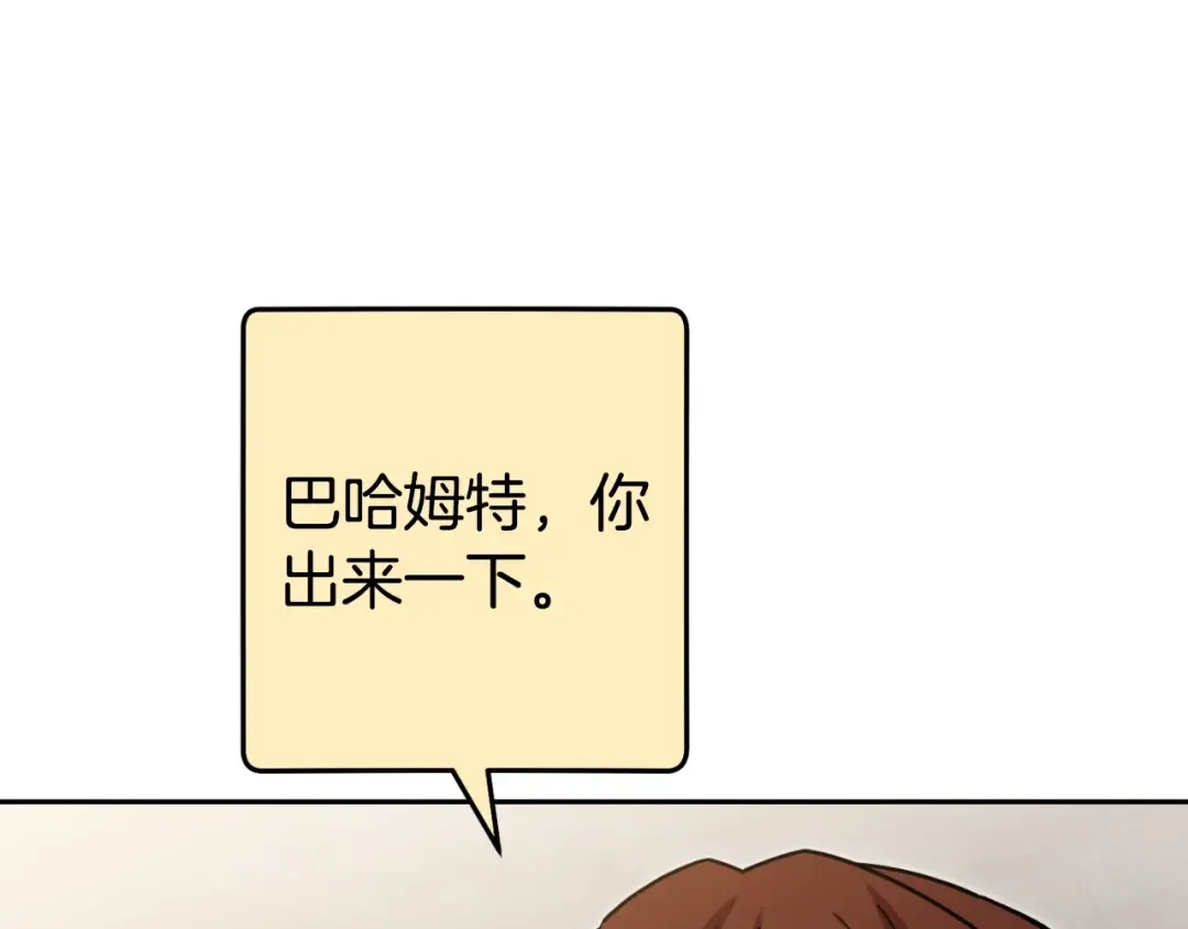 第173话 你好！小猫 第12页