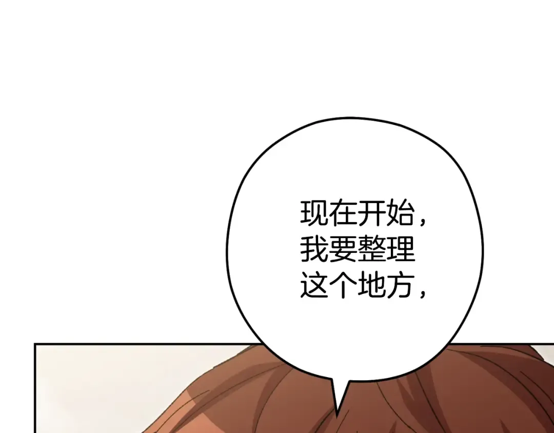 第173话 你好！小猫 第19页