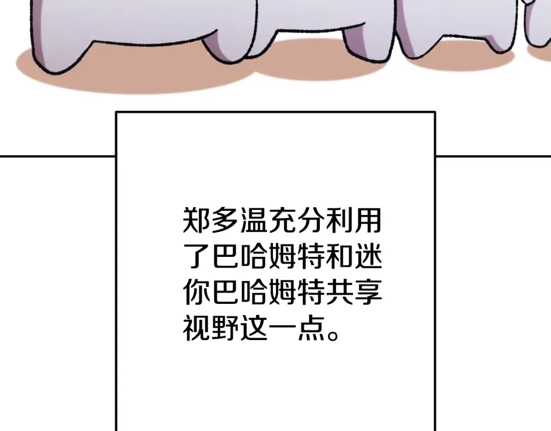 第173话 你好！小猫 第25页