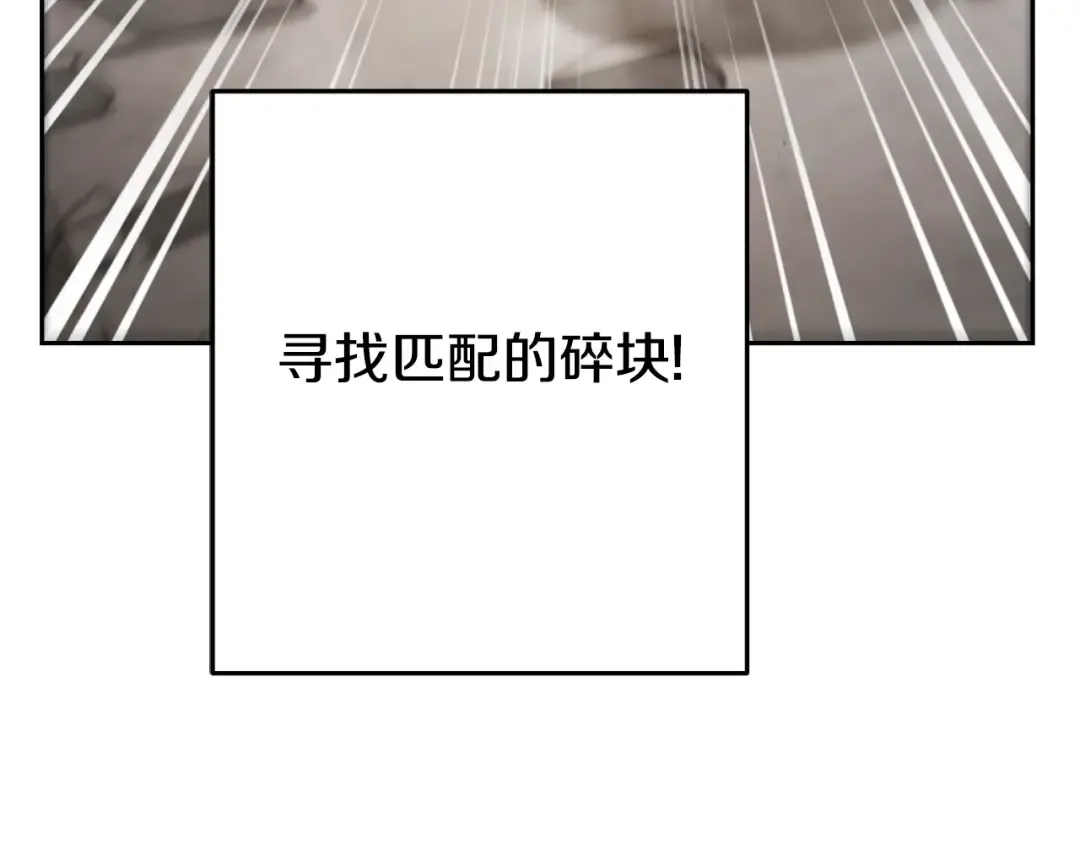 第173话 你好！小猫 第29页
