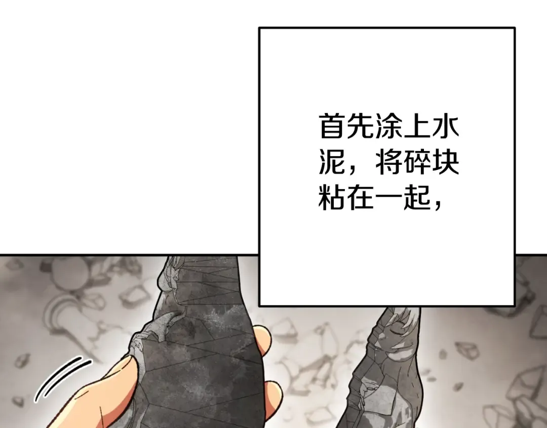 第173话 你好！小猫 第33页