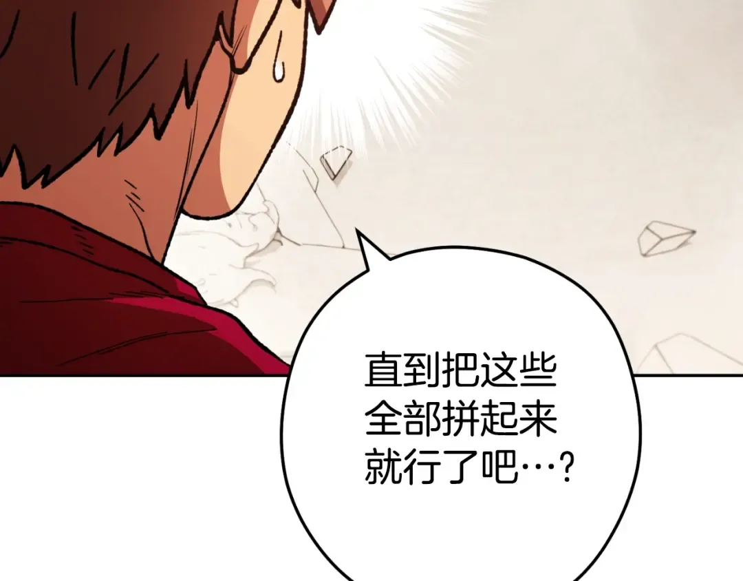第173话 你好！小猫 第41页