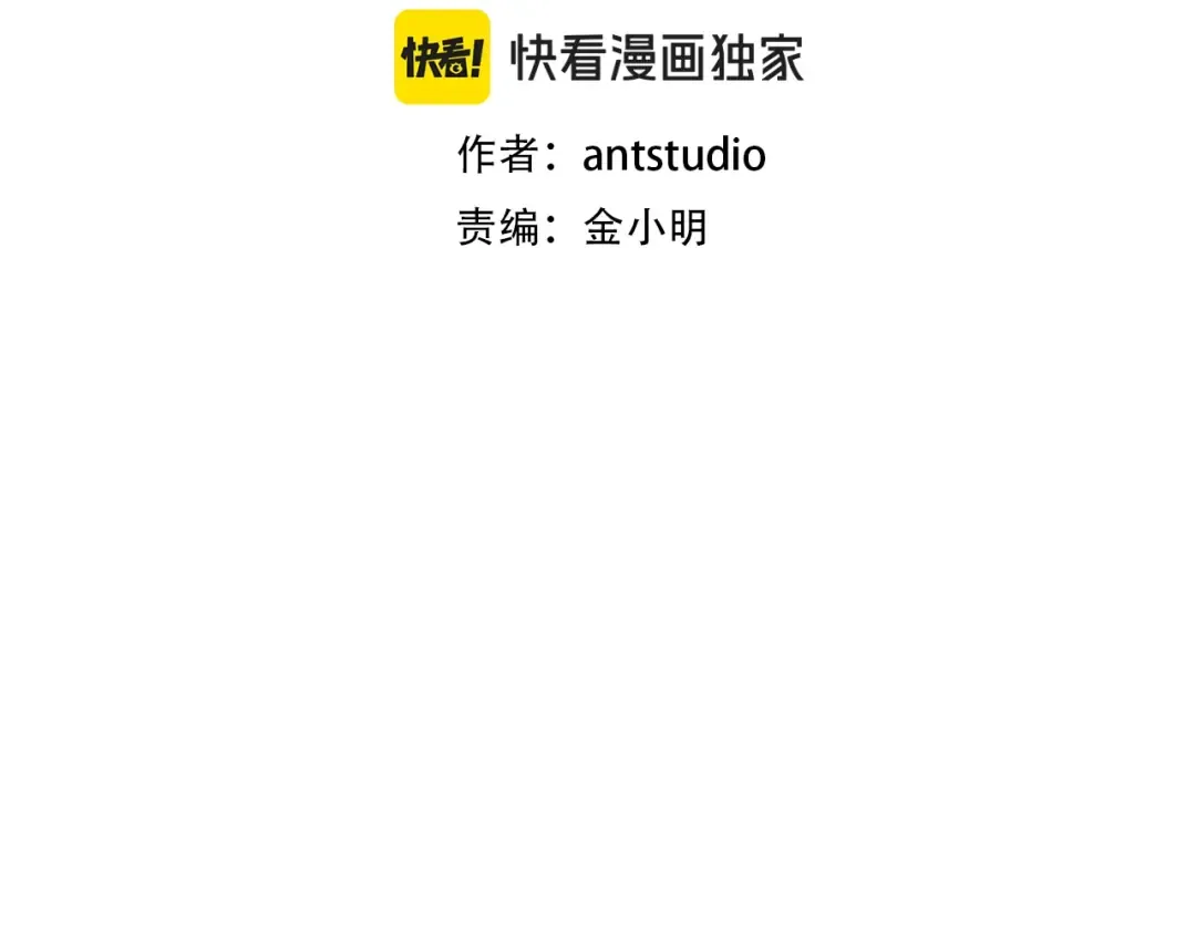 第173话 你好！小猫 第44页