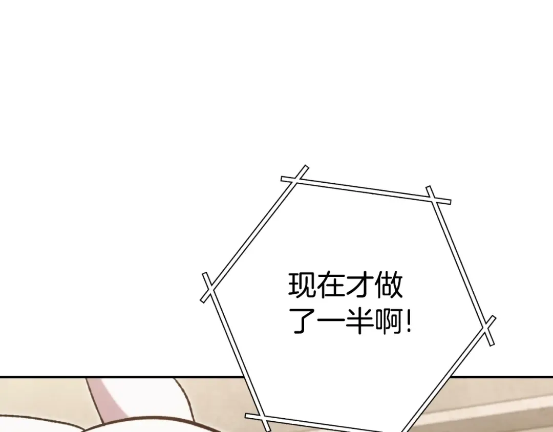 第173话 你好！小猫 第51页