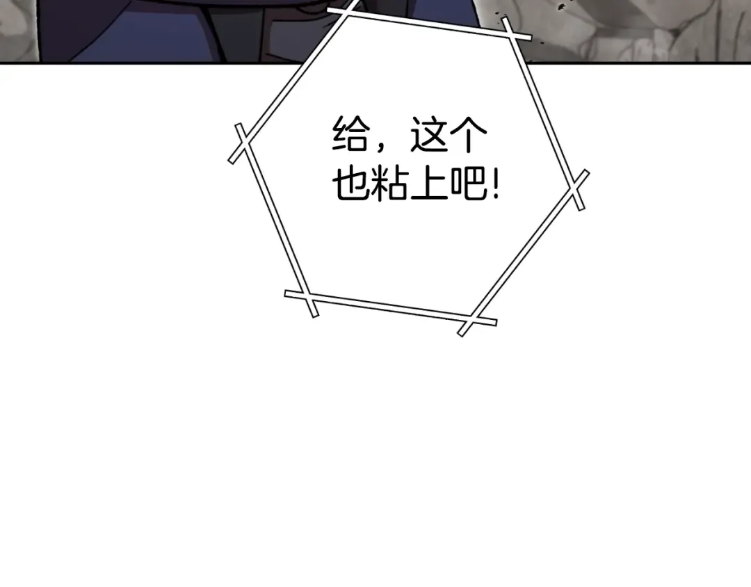 第173话 你好！小猫 第53页