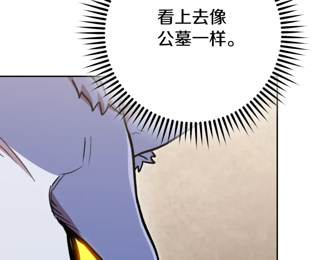第173话 你好！小猫 第58页