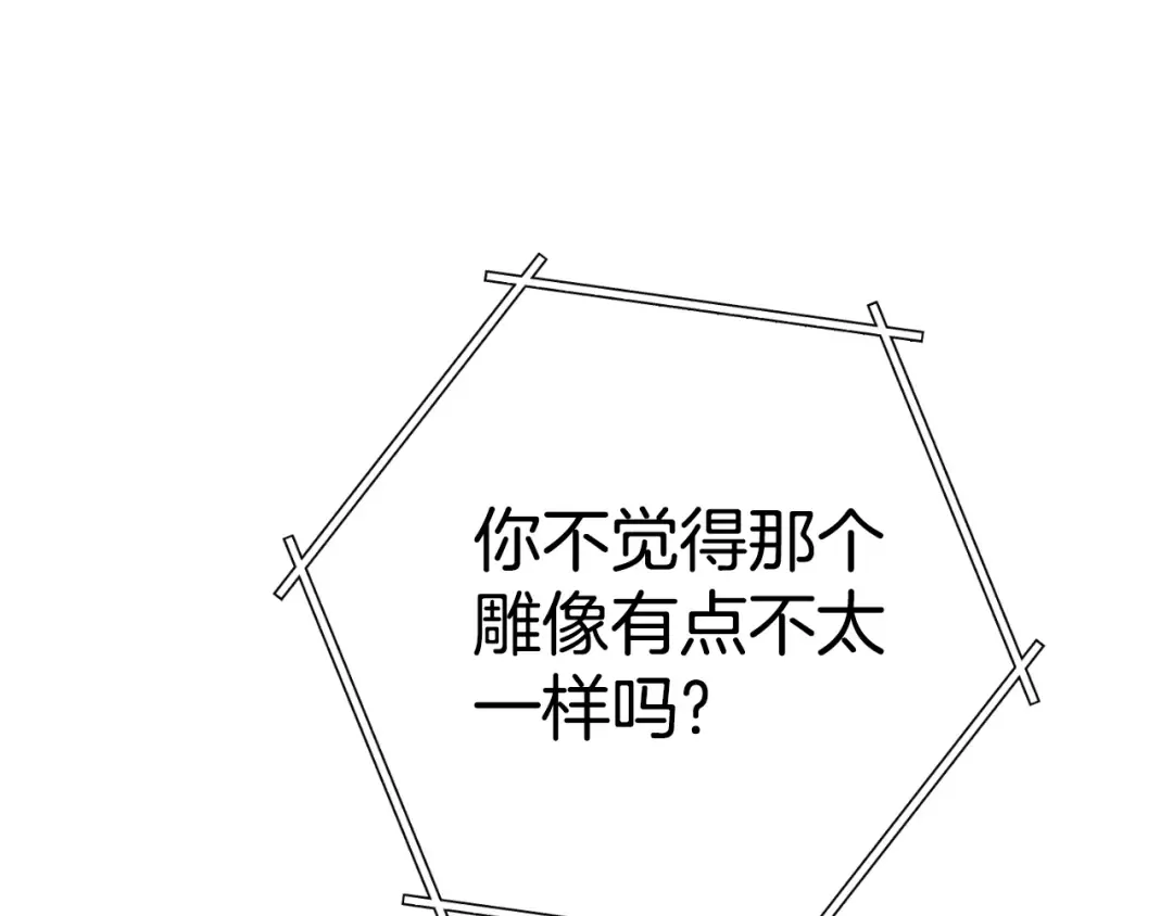 第173话 你好！小猫 第66页