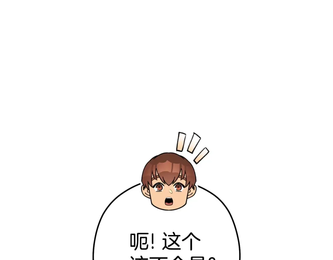 第173话 你好！小猫 第70页