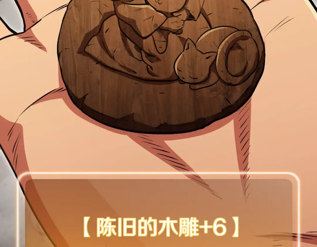 第173话 你好！小猫 第78页