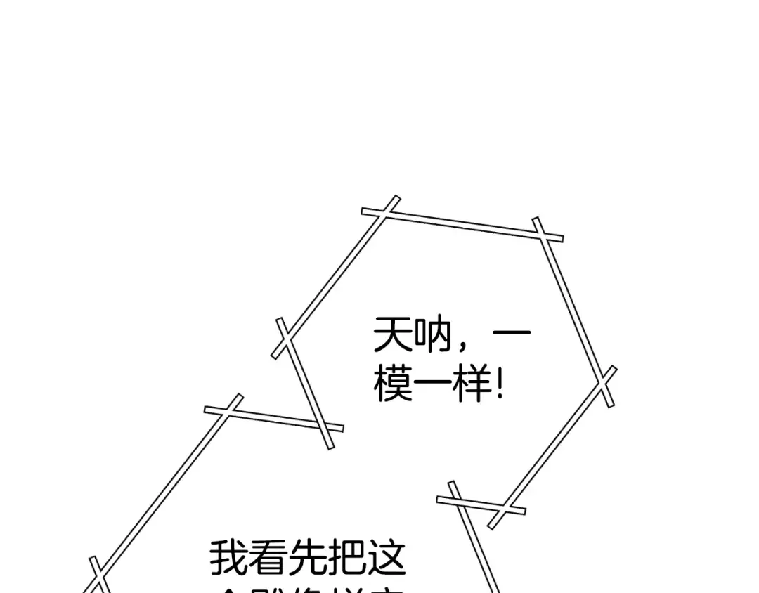 第173话 你好！小猫 第81页