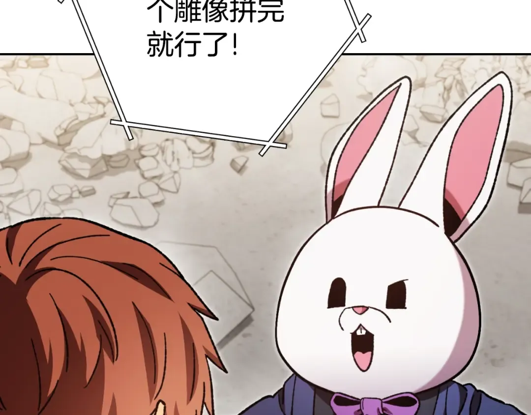第173话 你好！小猫 第82页