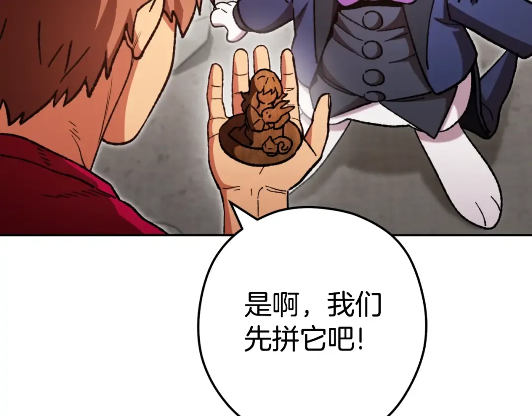 第173话 你好！小猫 第83页