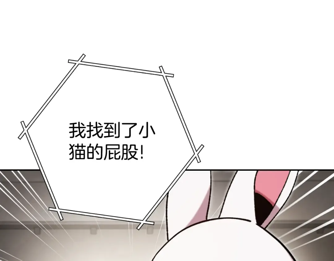 第173话 你好！小猫 第85页