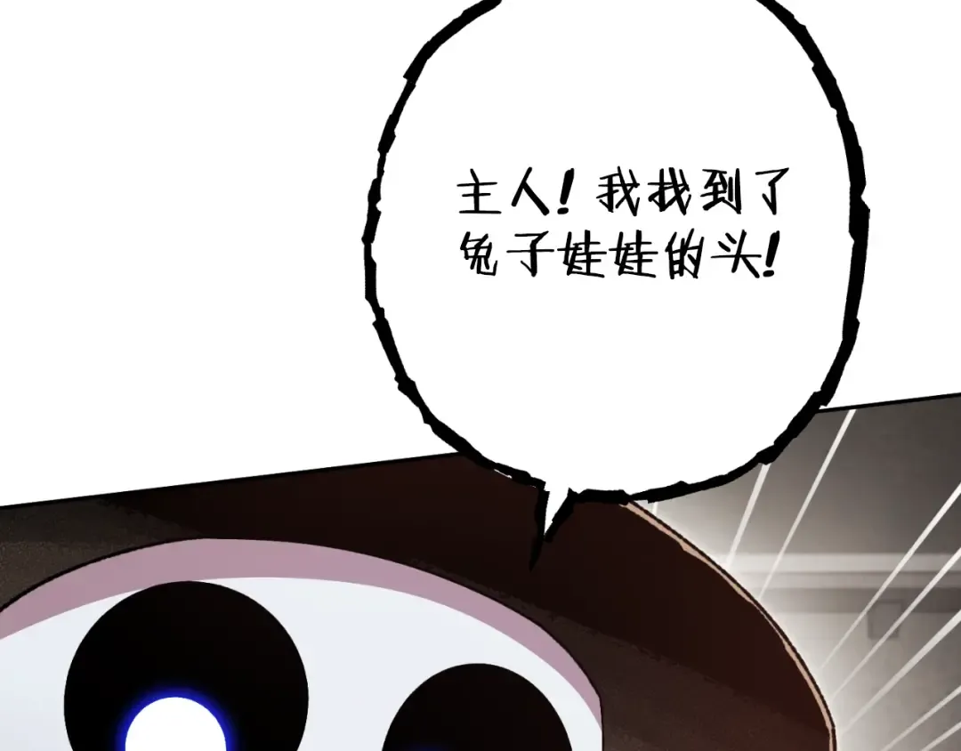 第173话 你好！小猫 第87页