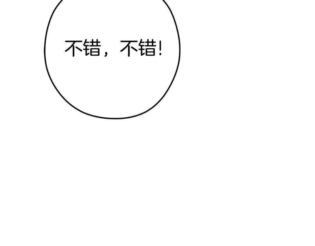 第173话 你好！小猫 第92页