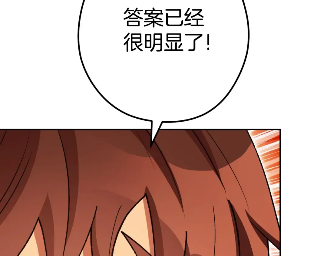 第173话 你好！小猫 第98页