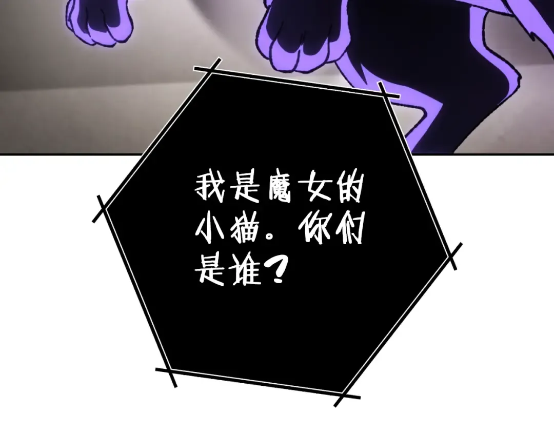 第173话 你好！小猫 第123页