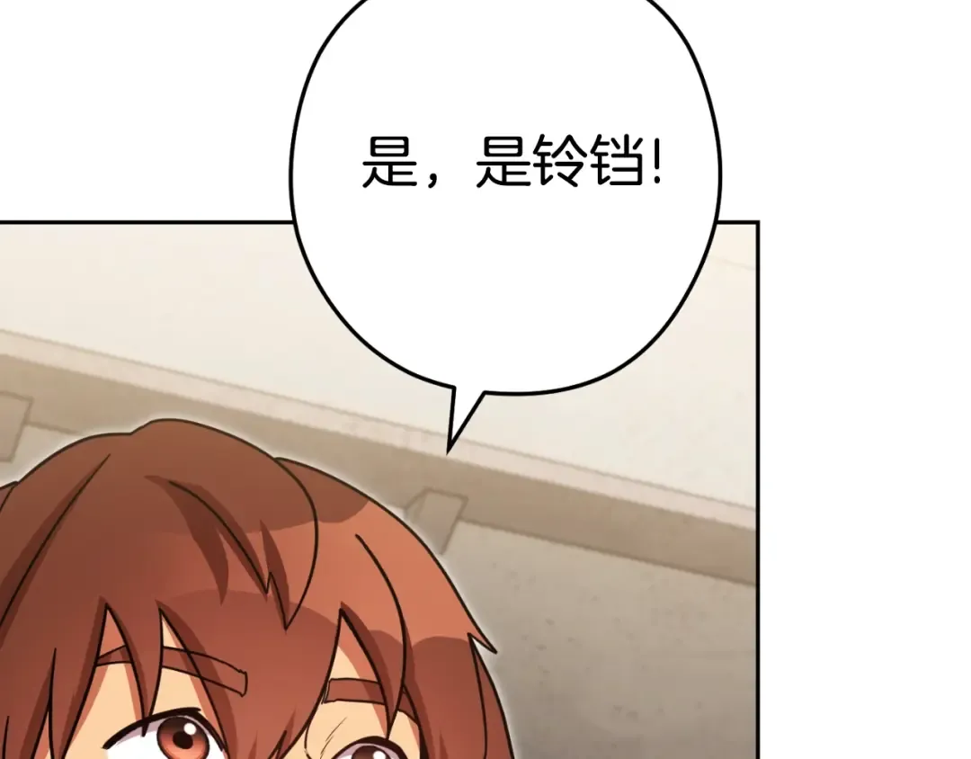 第173话 你好！小猫 第125页