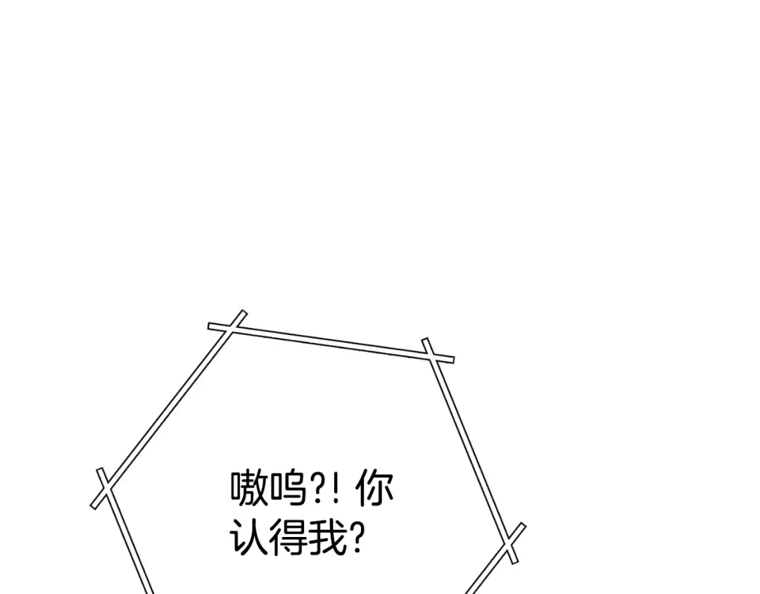 第173话 你好！小猫 第131页