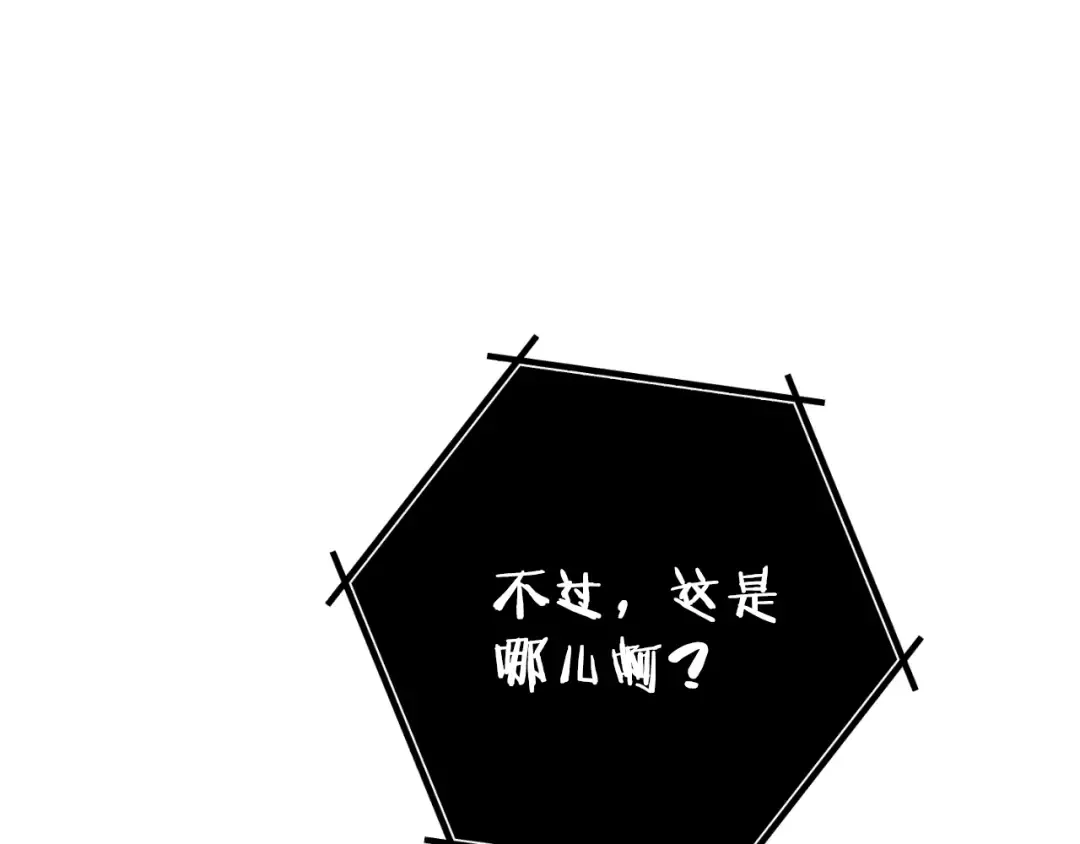 第173话 你好！小猫 第134页