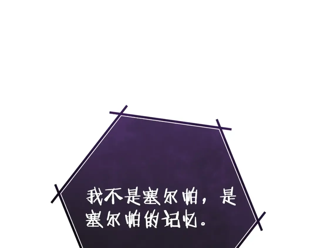 第173话 你好！小猫 第141页