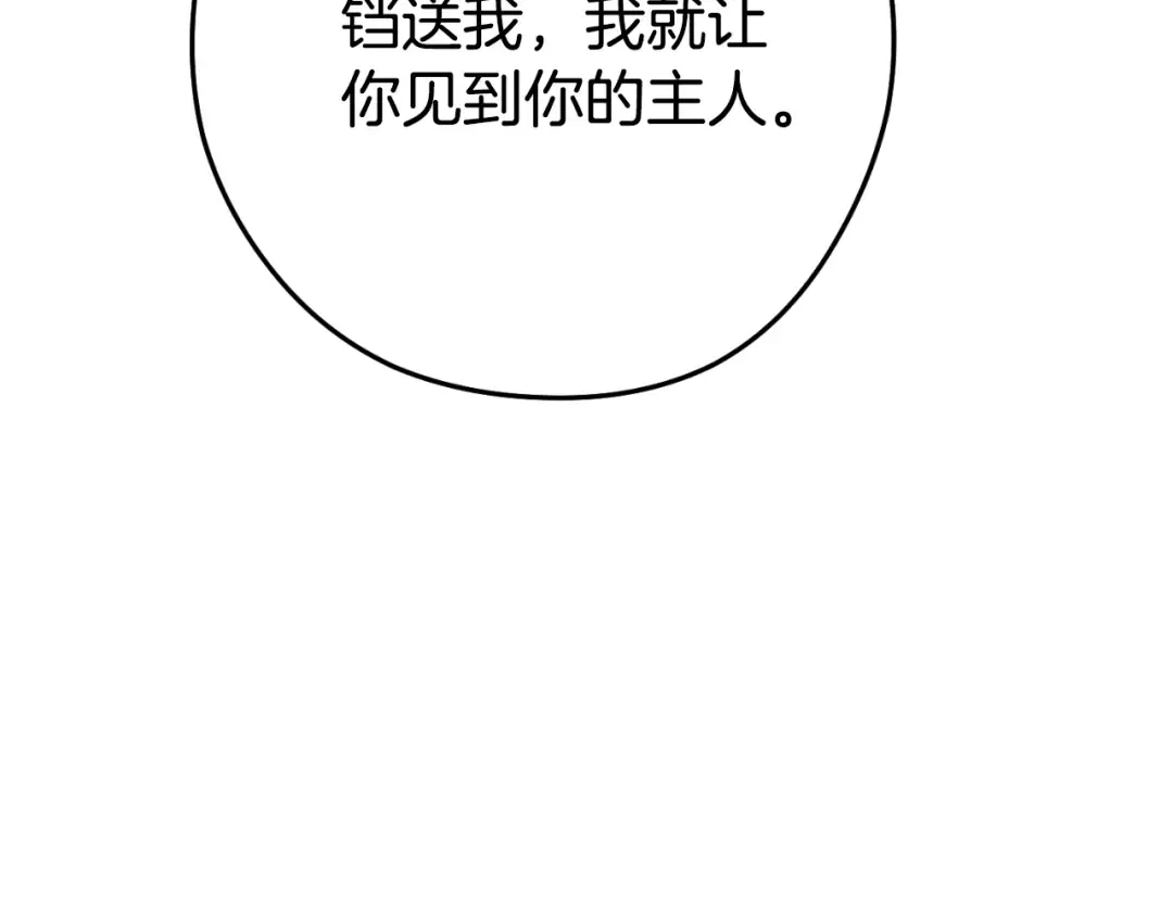 第173话 你好！小猫 第172页