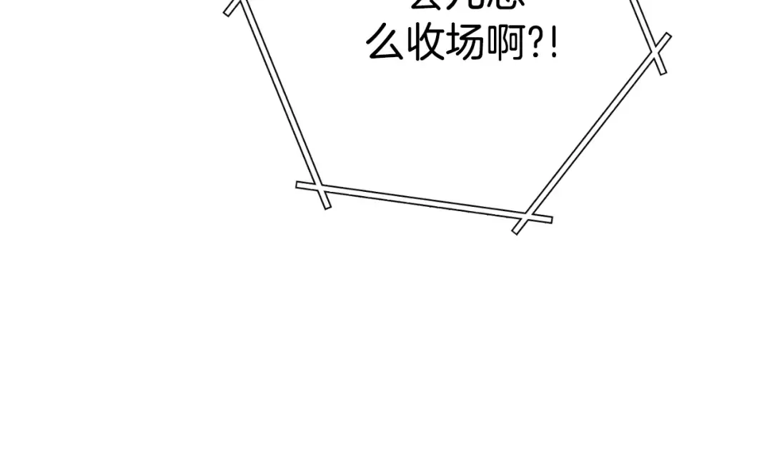 第173话 你好！小猫 第178页