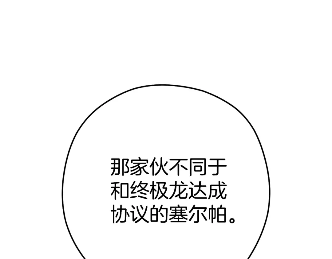 第173话 你好！小猫 第179页