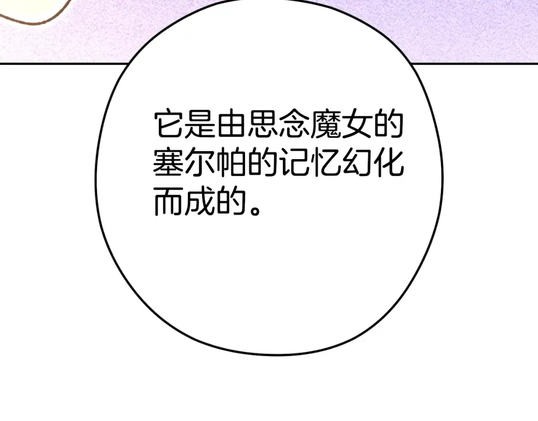 第173话 你好！小猫 第182页