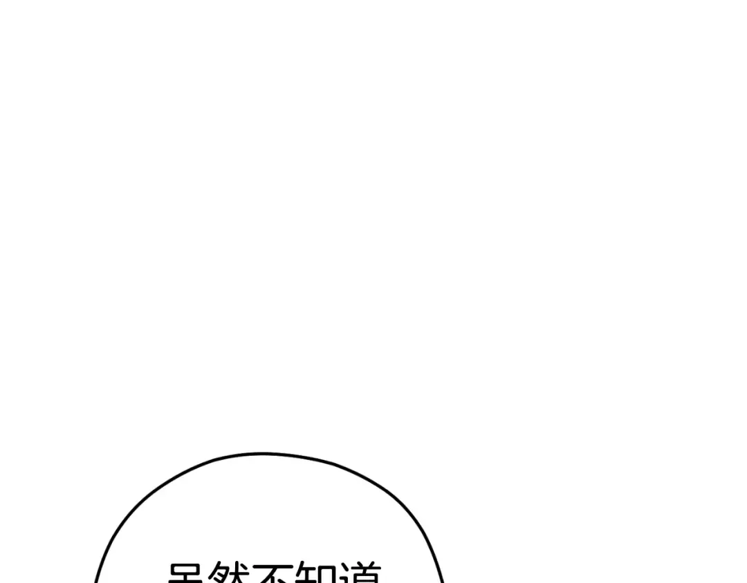 第173话 你好！小猫 第183页